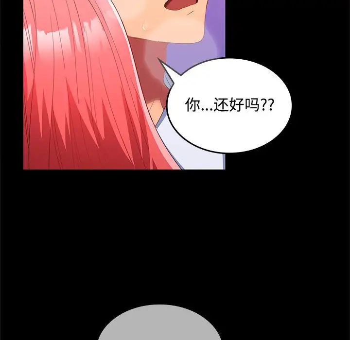 在公司偷偷爱第17話