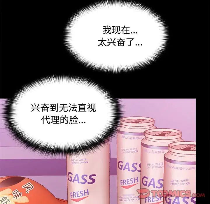 在公司偷偷爱第17話