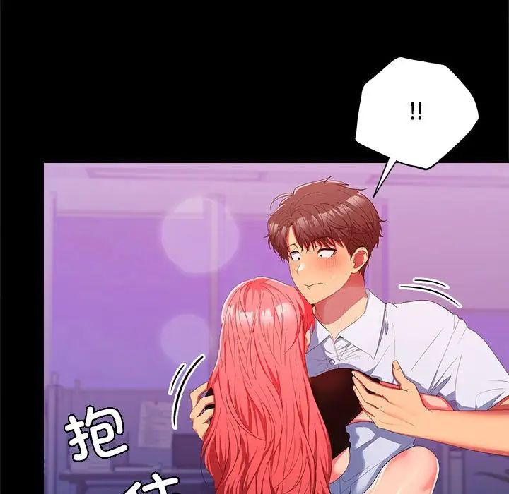 在公司偷偷爱第17話