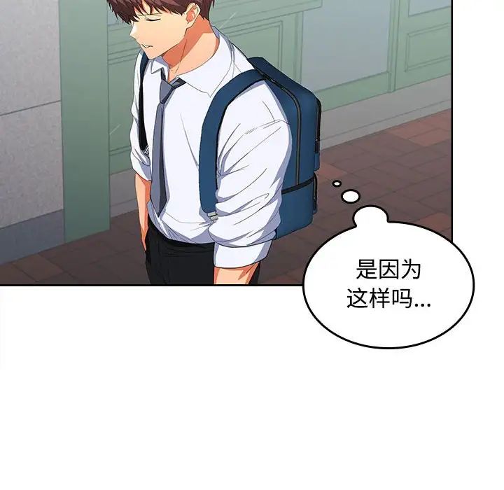 在公司偷偷爱第17話