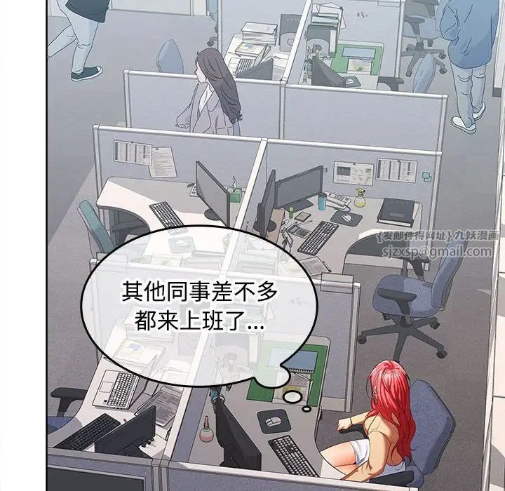 在公司偷偷爱第17話