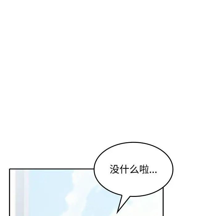 在公司偷偷爱第17話
