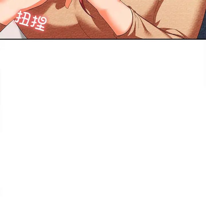 在公司偷偷爱第17話