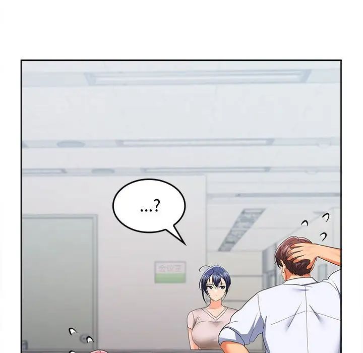 在公司偷偷爱第17話