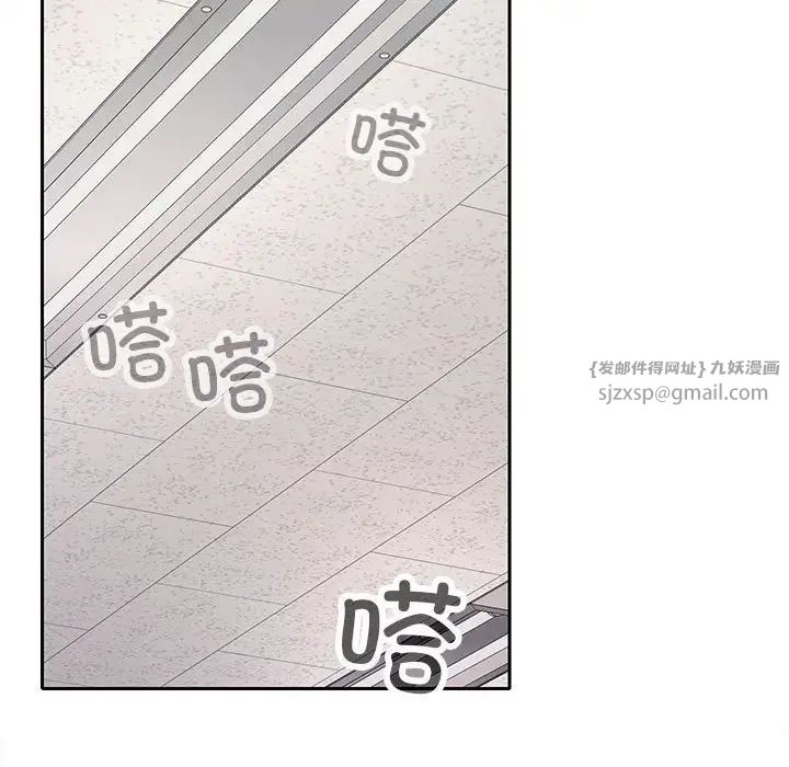 在公司偷偷爱第17話