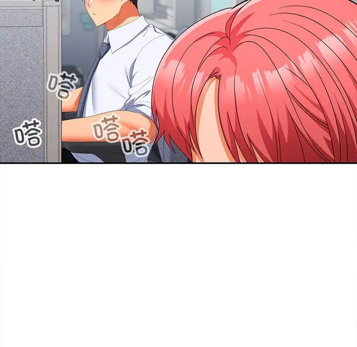 在公司偷偷爱第17話