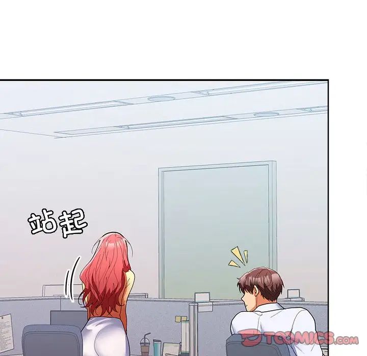 在公司偷偷爱第17話