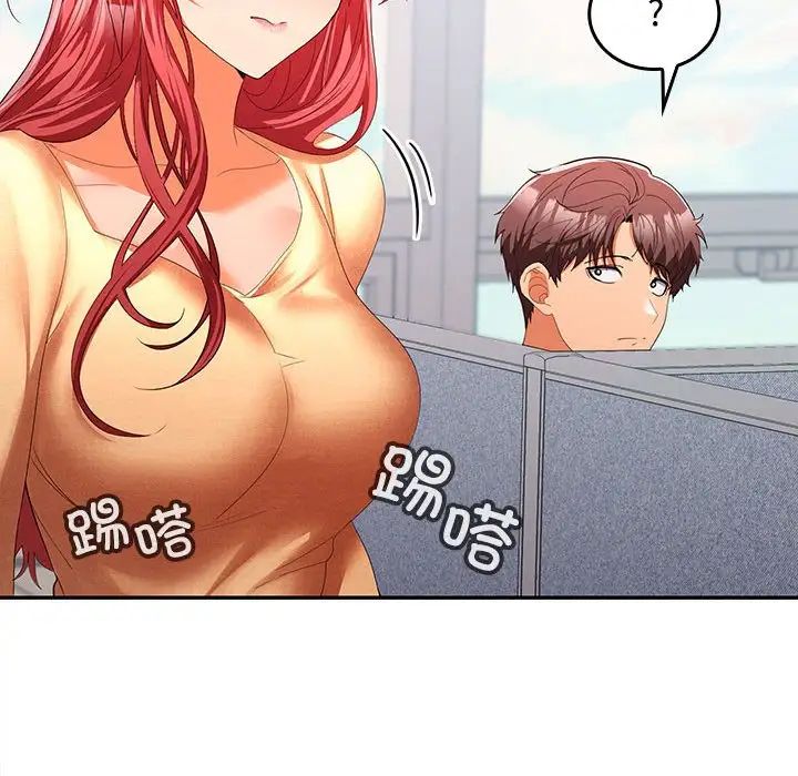 在公司偷偷爱第17話