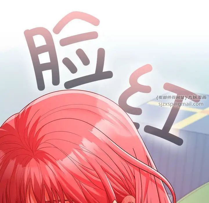 在公司偷偷爱第17話