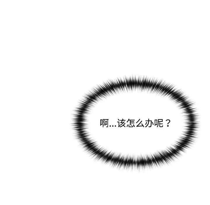 在公司偷偷爱第17話