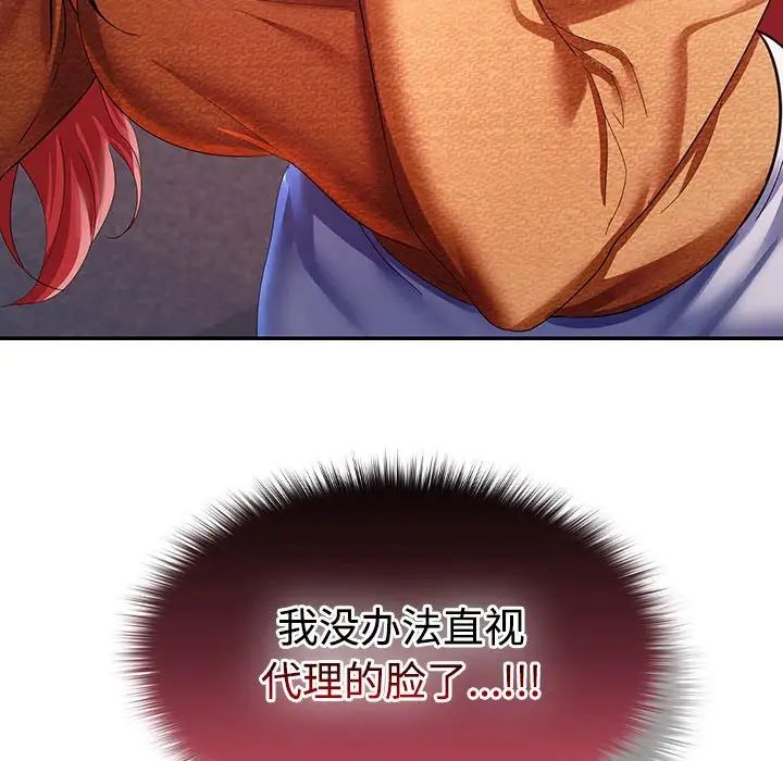 在公司偷偷爱第17話