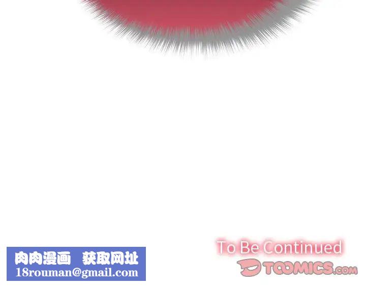 在公司偷偷爱第17話