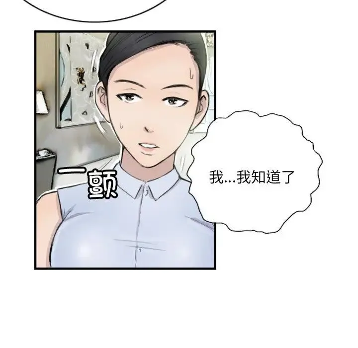 超能刑警-第7話 - 图片 9