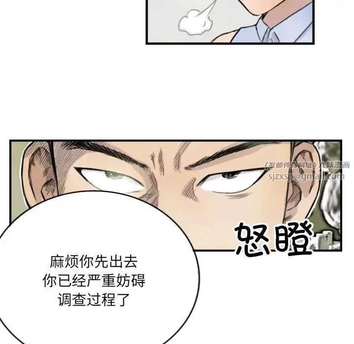超能刑警-第7話 - 图片 8