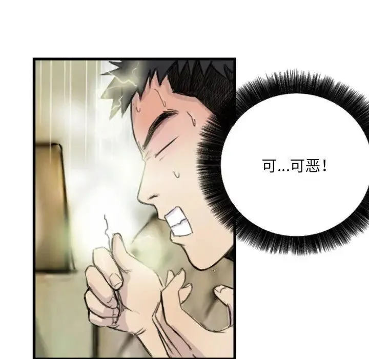 超能刑警-第7話 - 图片 22