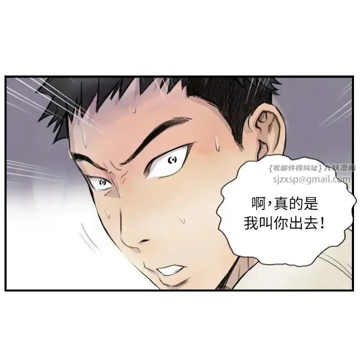 超能刑警-第7話 - 图片 29