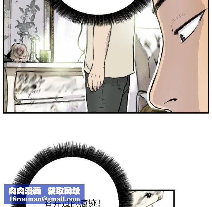 超能刑警第7話