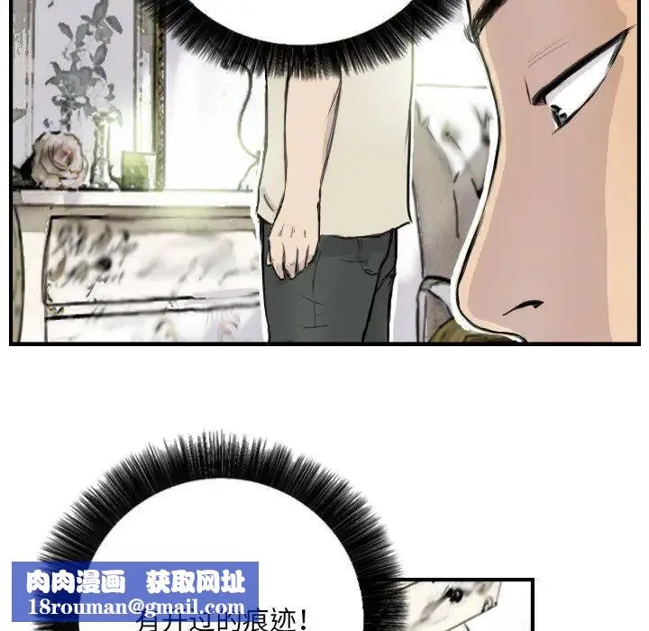 超能刑警第7話