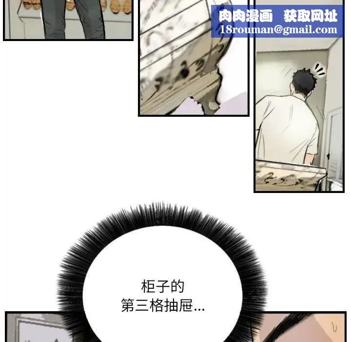 超能刑警-第7話 - 图片 36