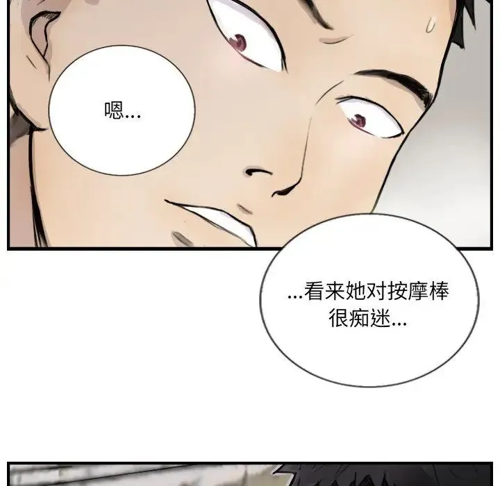 超能刑警-第7話 - 图片 41