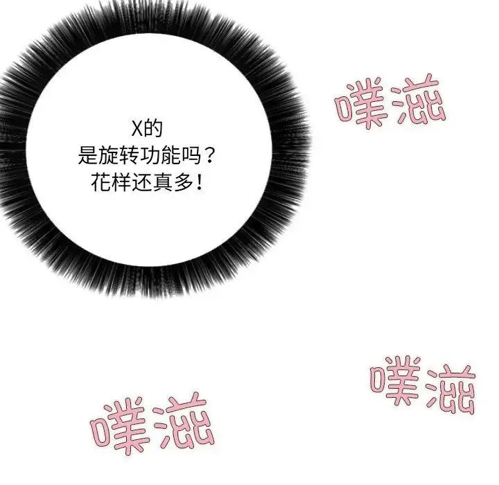 超能刑警-第7話 - 图片 65
