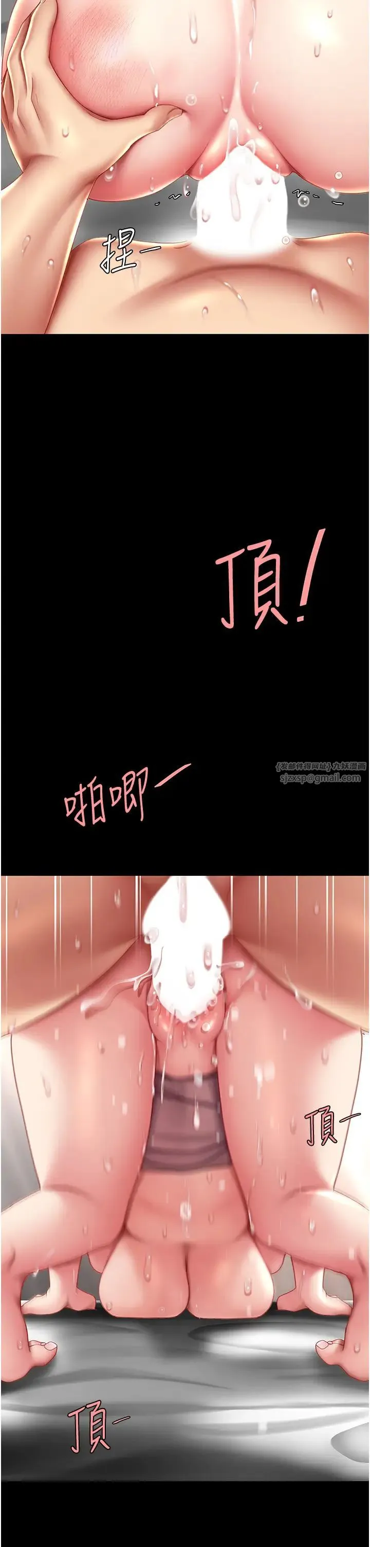 復仇母女丼-第69話-想到前夫就越夾越緊 - 图片 2