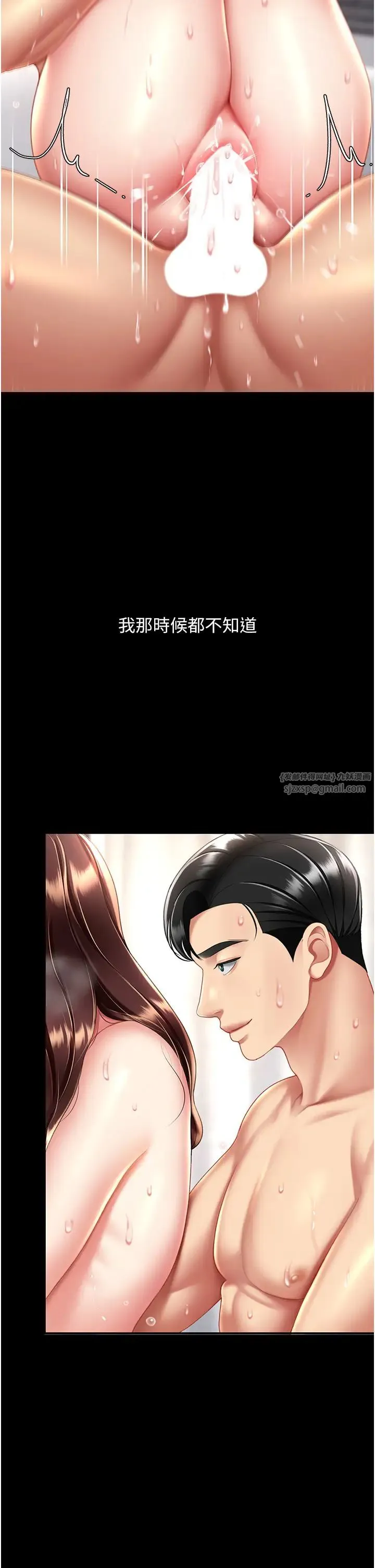 復仇母女丼-第69話-想到前夫就越夾越緊 - 图片 36
