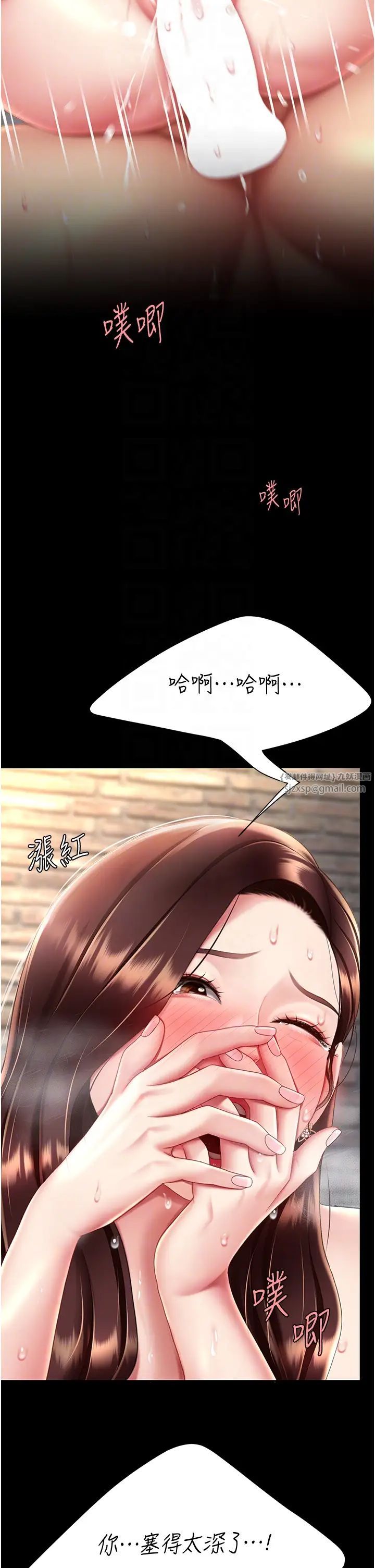 復仇母女丼第69話-想到前夫就越夾越緊