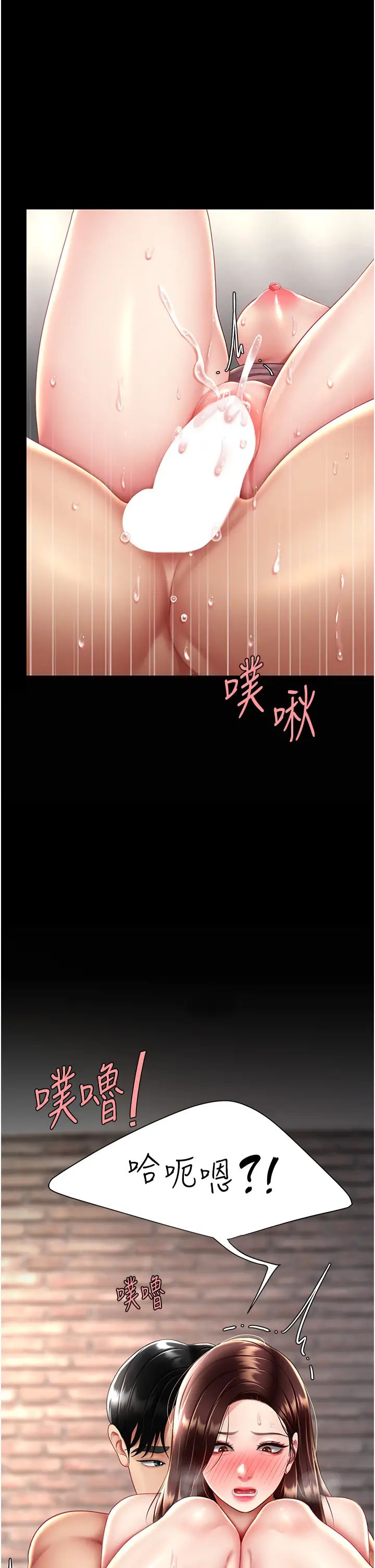 復仇母女丼第69話-想到前夫就越夾越緊