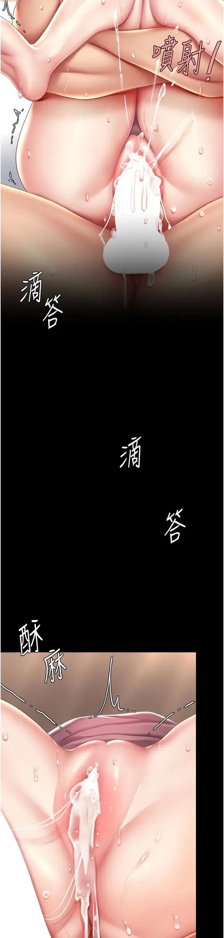 復仇母女丼-第69話-想到前夫就越夾越緊 - 图片 39