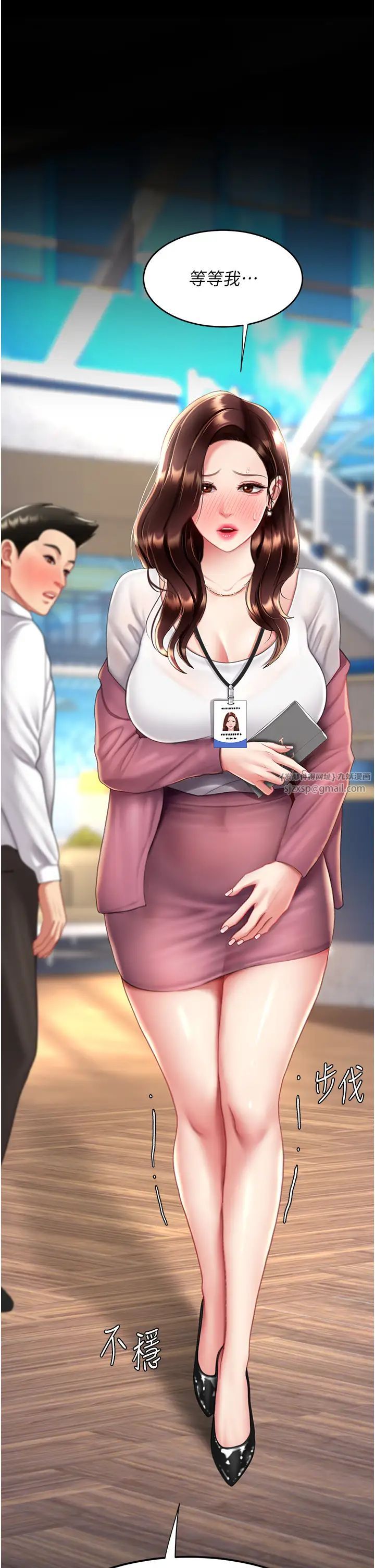 復仇母女丼第69話-想到前夫就越夾越緊