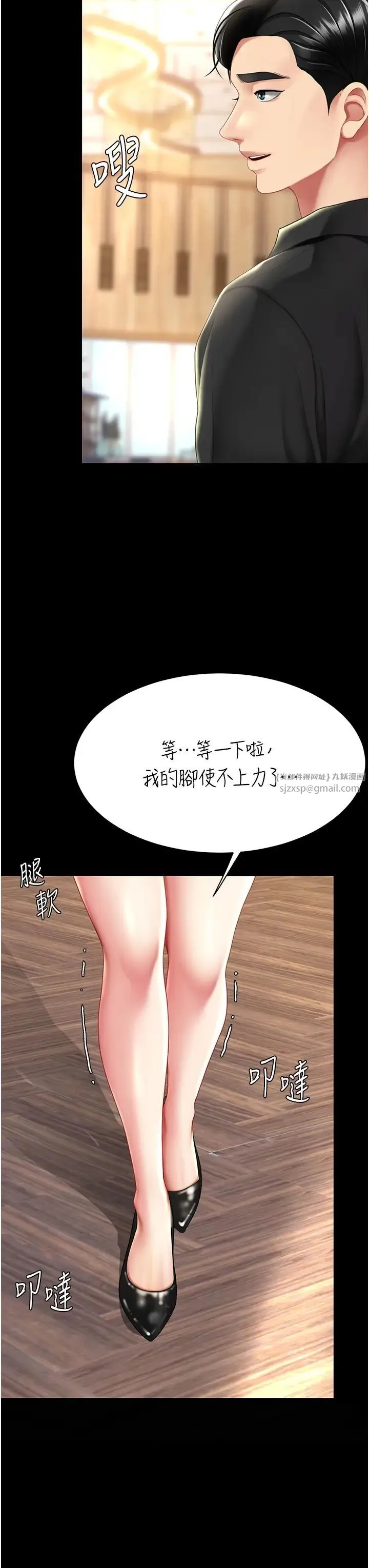 復仇母女丼-第69話-想到前夫就越夾越緊 - 图片 45