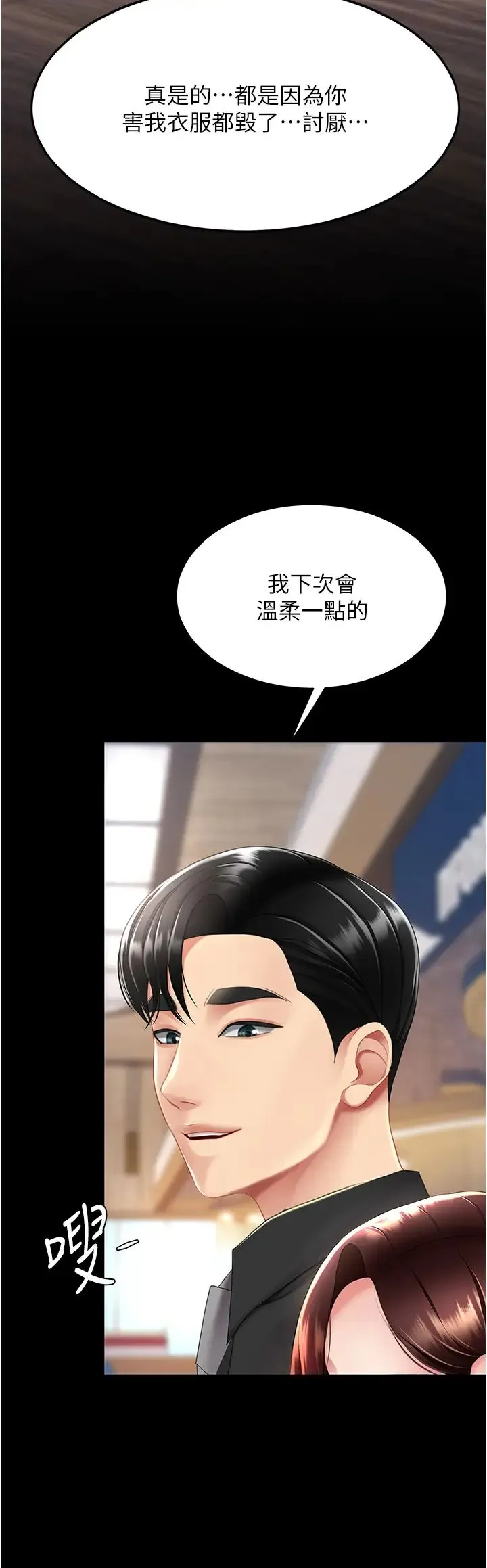 復仇母女丼-第69話-想到前夫就越夾越緊 - 图片 47