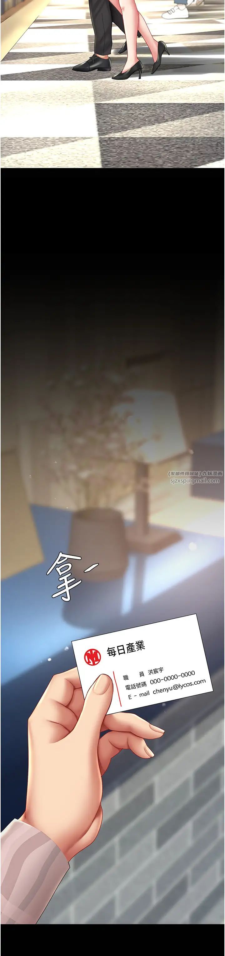 復仇母女丼第69話-想到前夫就越夾越緊