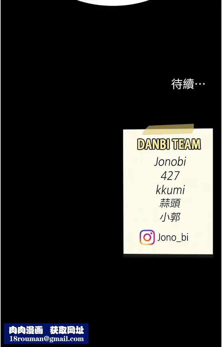 復仇母女丼第69話-想到前夫就越夾越緊