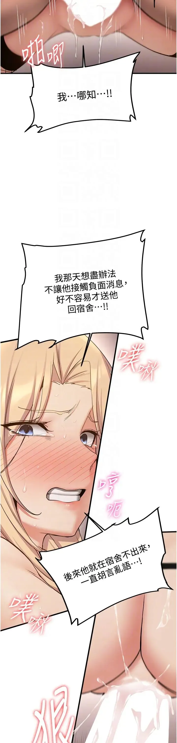 抢女友速成班-第58話-用羞恥的姿勢打炮 - 图片 10