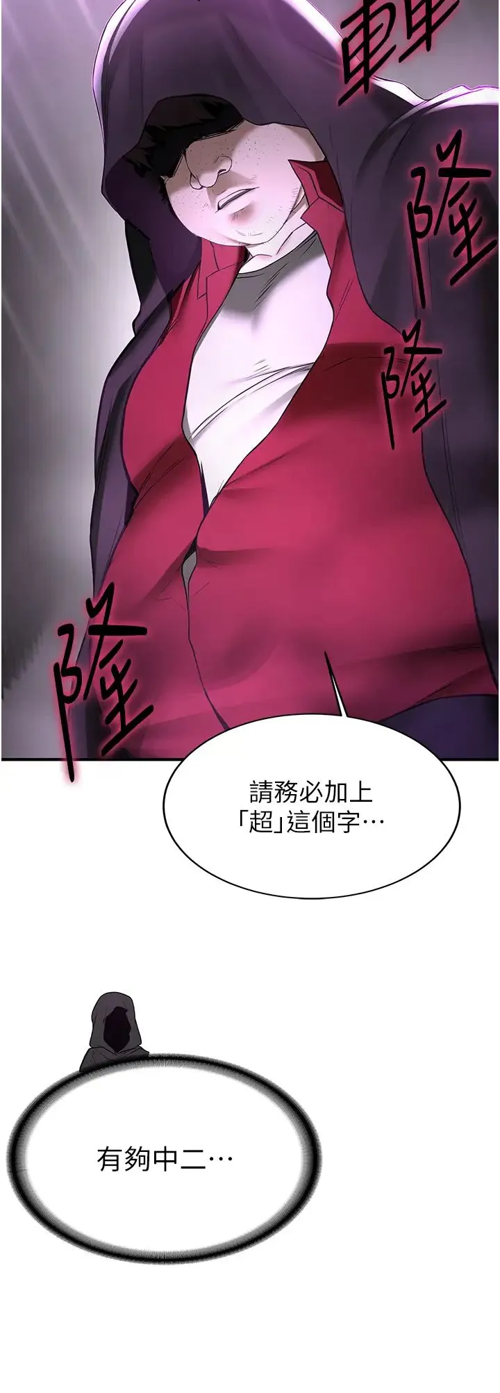 抢女友速成班-第58話-用羞恥的姿勢打炮 - 图片 17