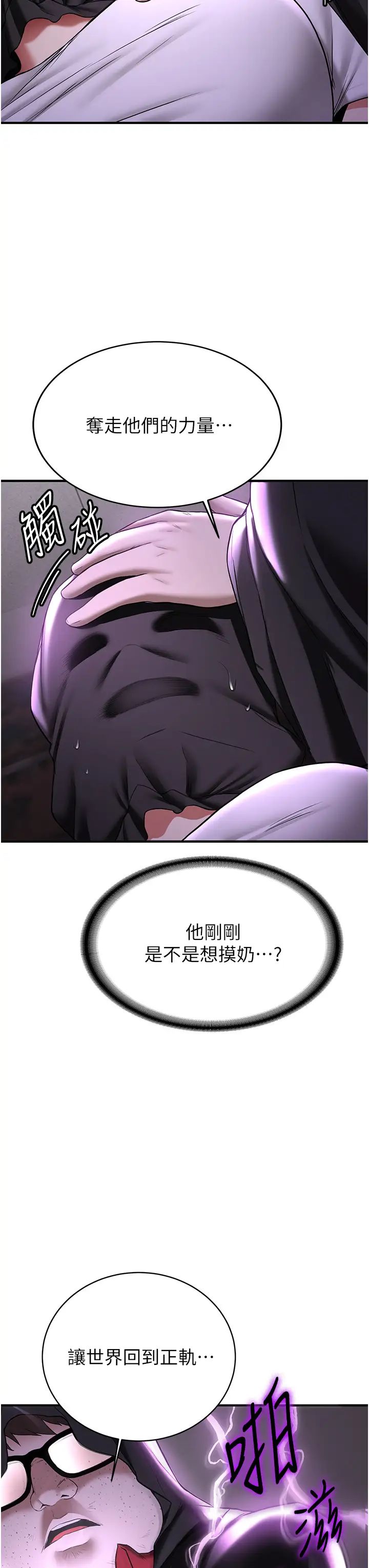 抢女友速成班第58話-用羞恥的姿勢打炮