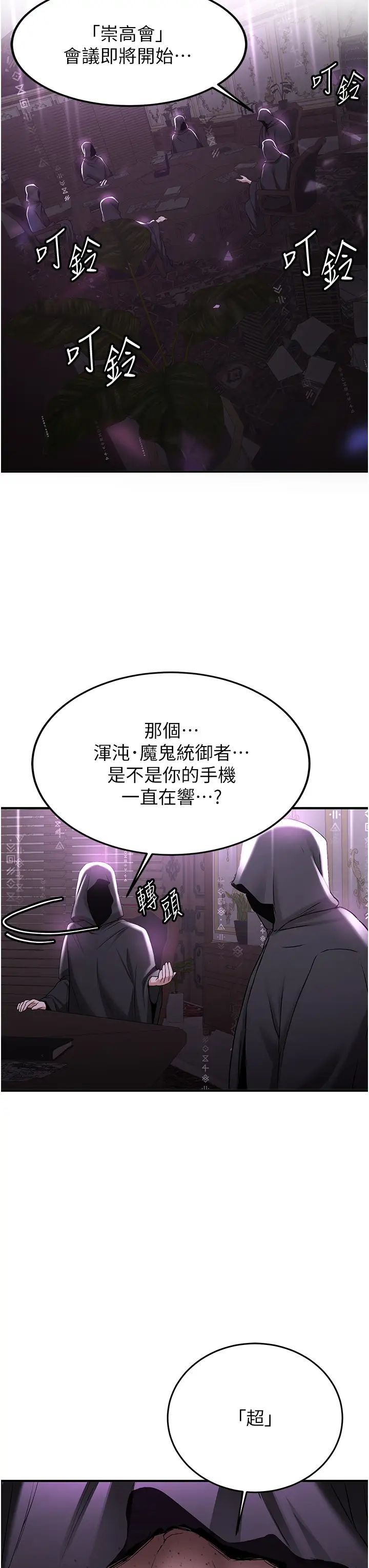 抢女友速成班第58話-用羞恥的姿勢打炮