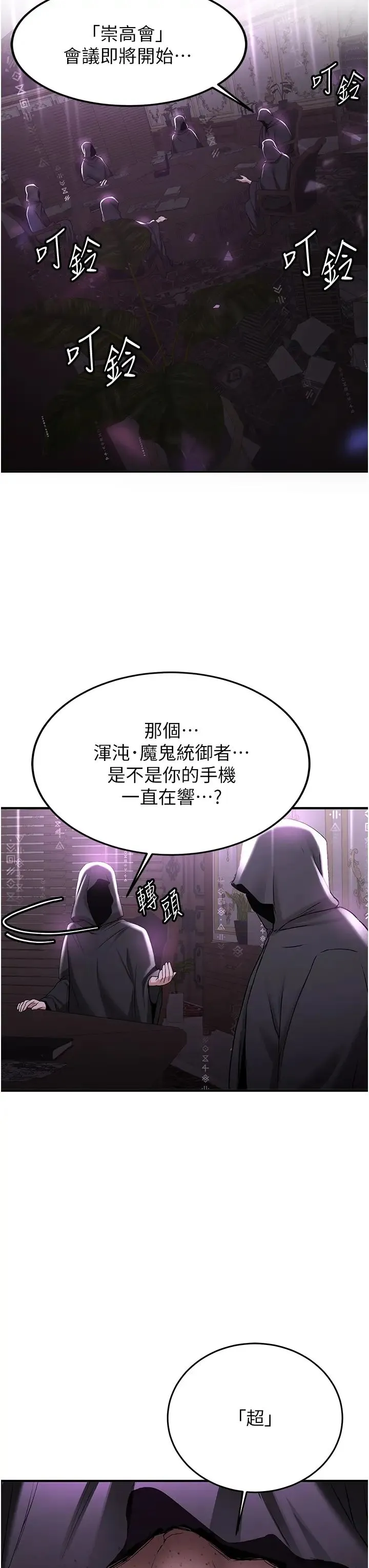搶女友速成班第58話-用羞恥的姿勢打炮