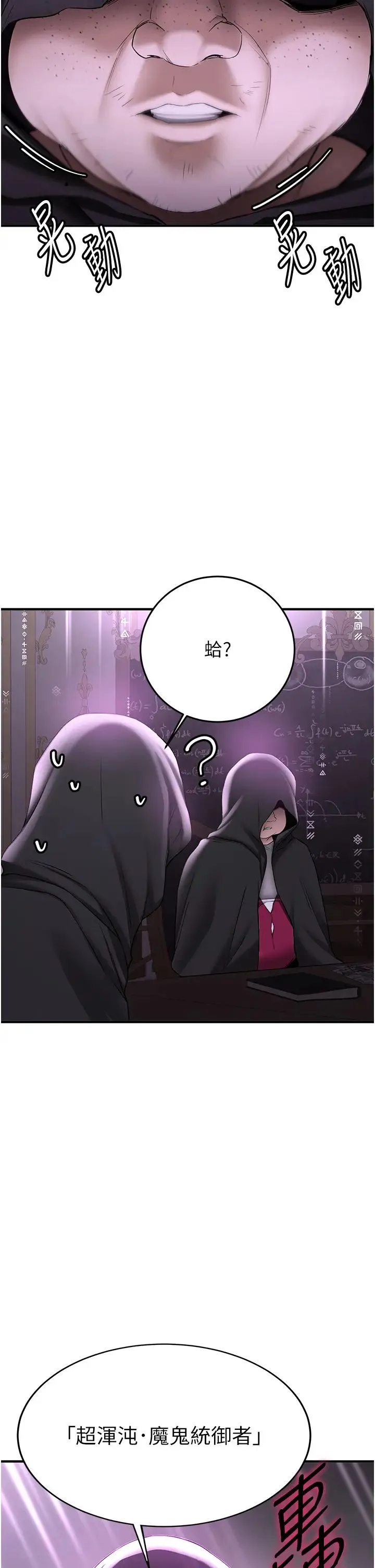 抢女友速成班-第58話-用羞恥的姿勢打炮 - 图片 16