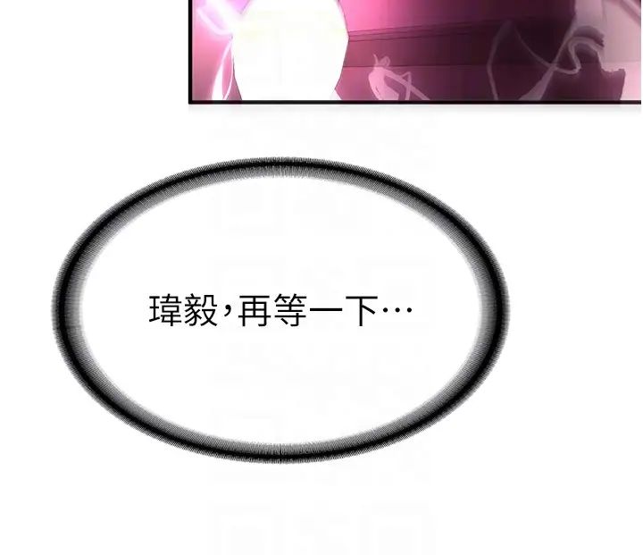 搶女友速成班第58話-用羞恥的姿勢打炮