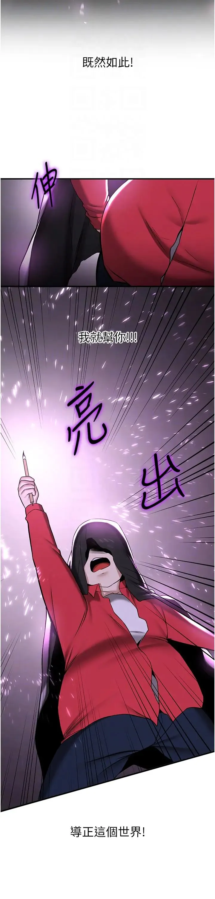 抢女友速成班-第58話-用羞恥的姿勢打炮 - 图片 24