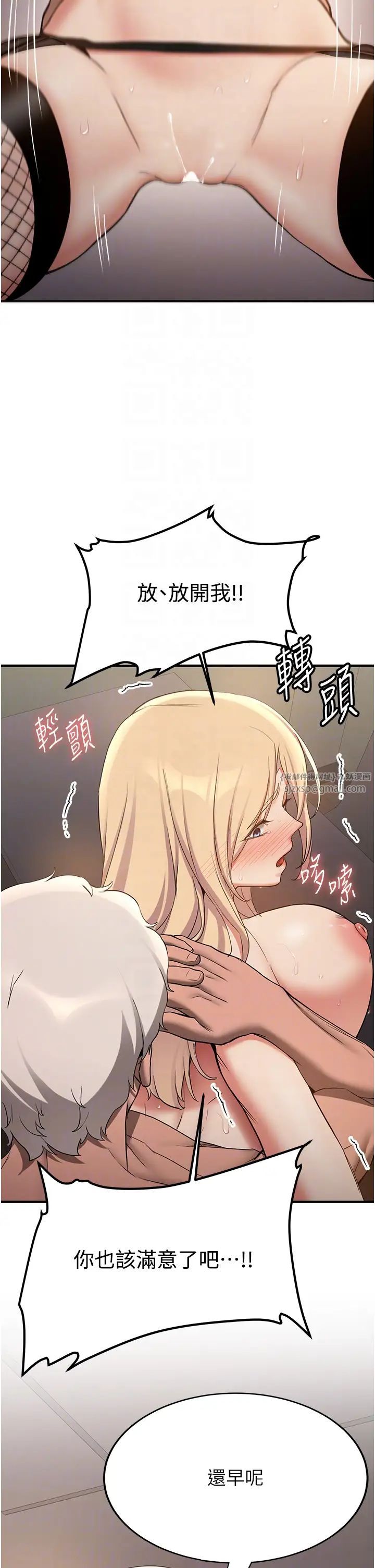 抢女友速成班第58話-用羞恥的姿勢打炮