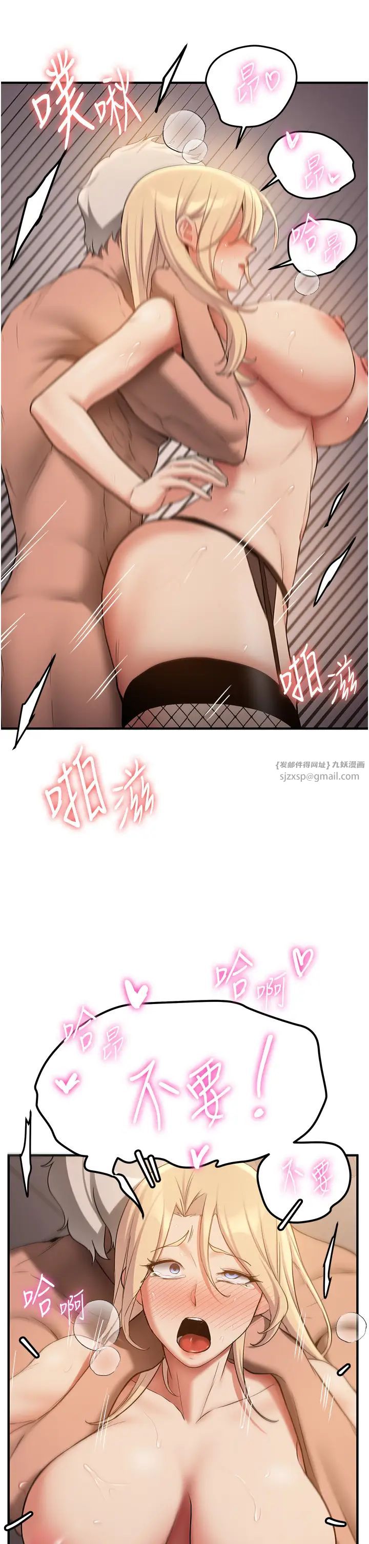 抢女友速成班第58話-用羞恥的姿勢打炮