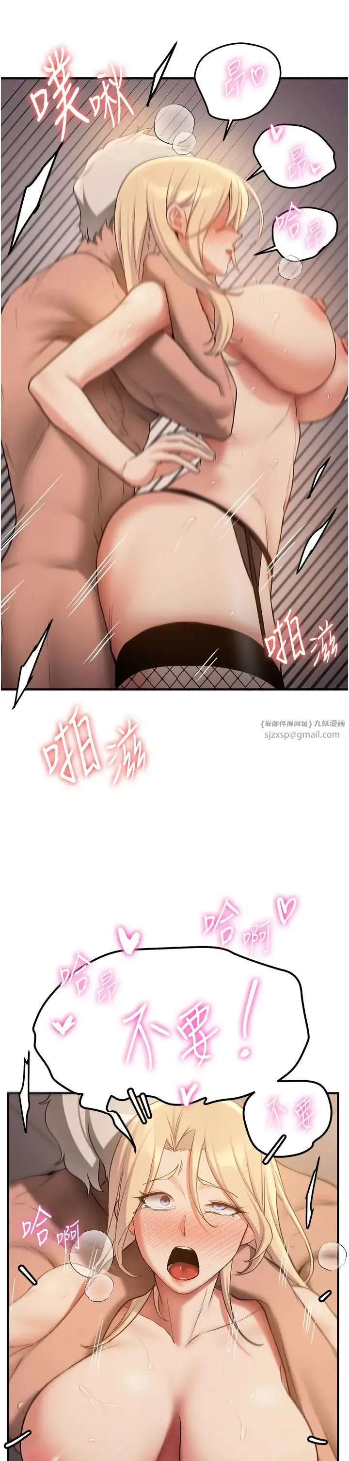 抢女友速成班-第58話-用羞恥的姿勢打炮 - 图片 37