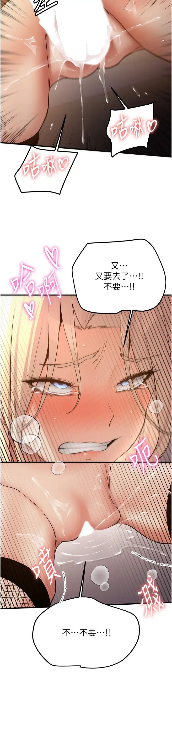 抢女友速成班第58話-用羞恥的姿勢打炮