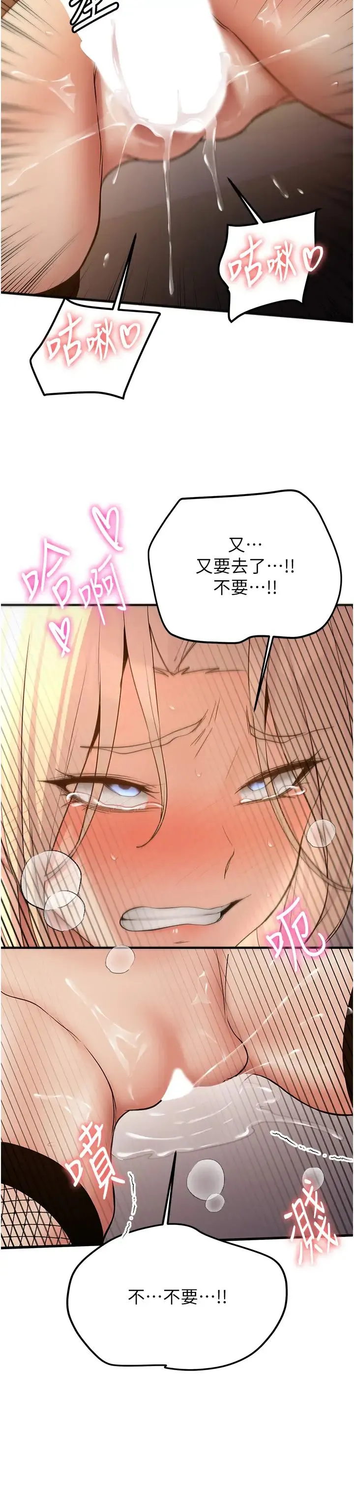 抢女友速成班-第58話-用羞恥的姿勢打炮 - 图片 39