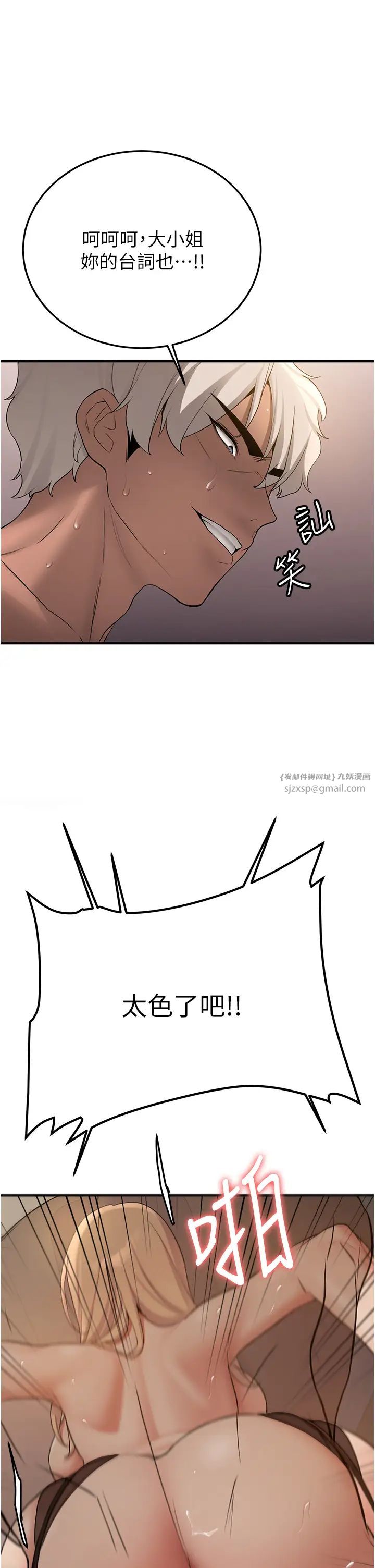 搶女友速成班第58話-用羞恥的姿勢打炮