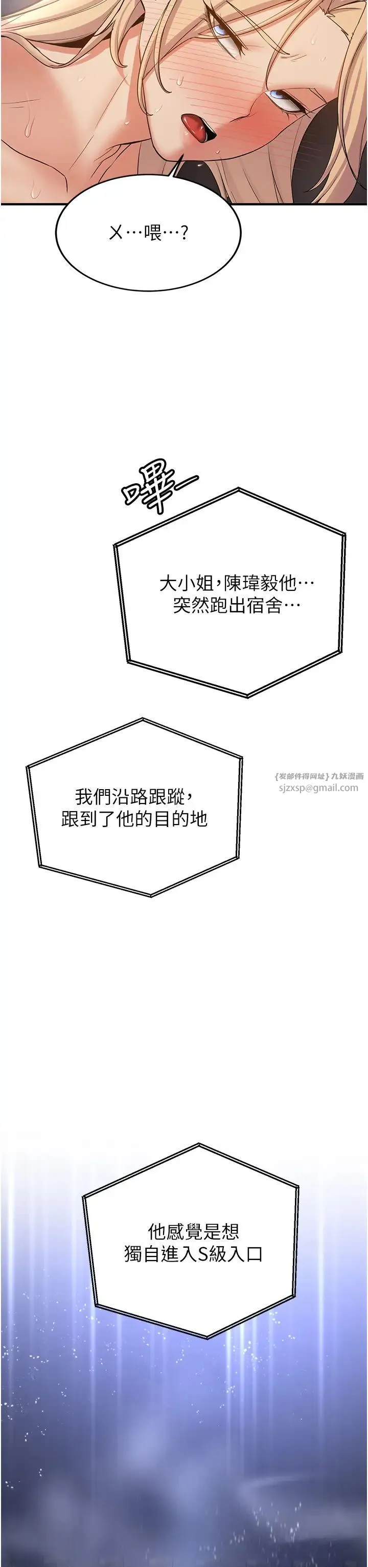 抢女友速成班-第58話-用羞恥的姿勢打炮 - 图片 48